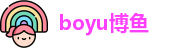boyu博鱼官方网址